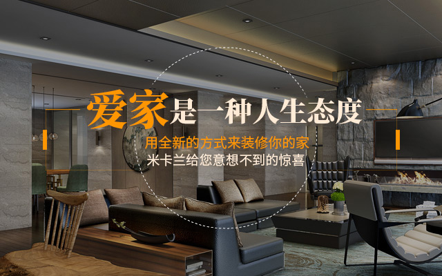 长沙米卡兰装饰材料有限公司_湖南装饰材料|外墙装饰装修|长沙艺术涂料|长沙墙艺材料