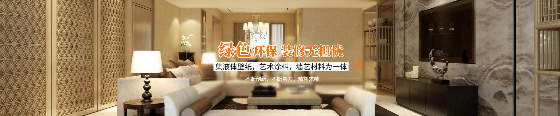 长沙米卡兰装饰材料有限公司_湖南装饰材料|外墙装饰装修|长沙艺术涂料|长沙墙艺材料