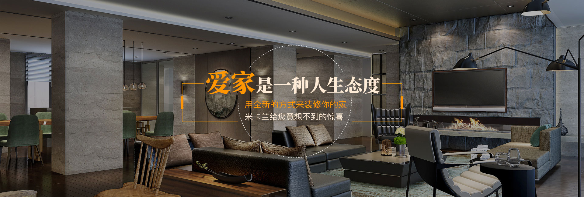 长沙米卡兰装饰材料有限公司_湖南装饰材料|外墙装饰装修|长沙艺术涂料|长沙墙艺材料