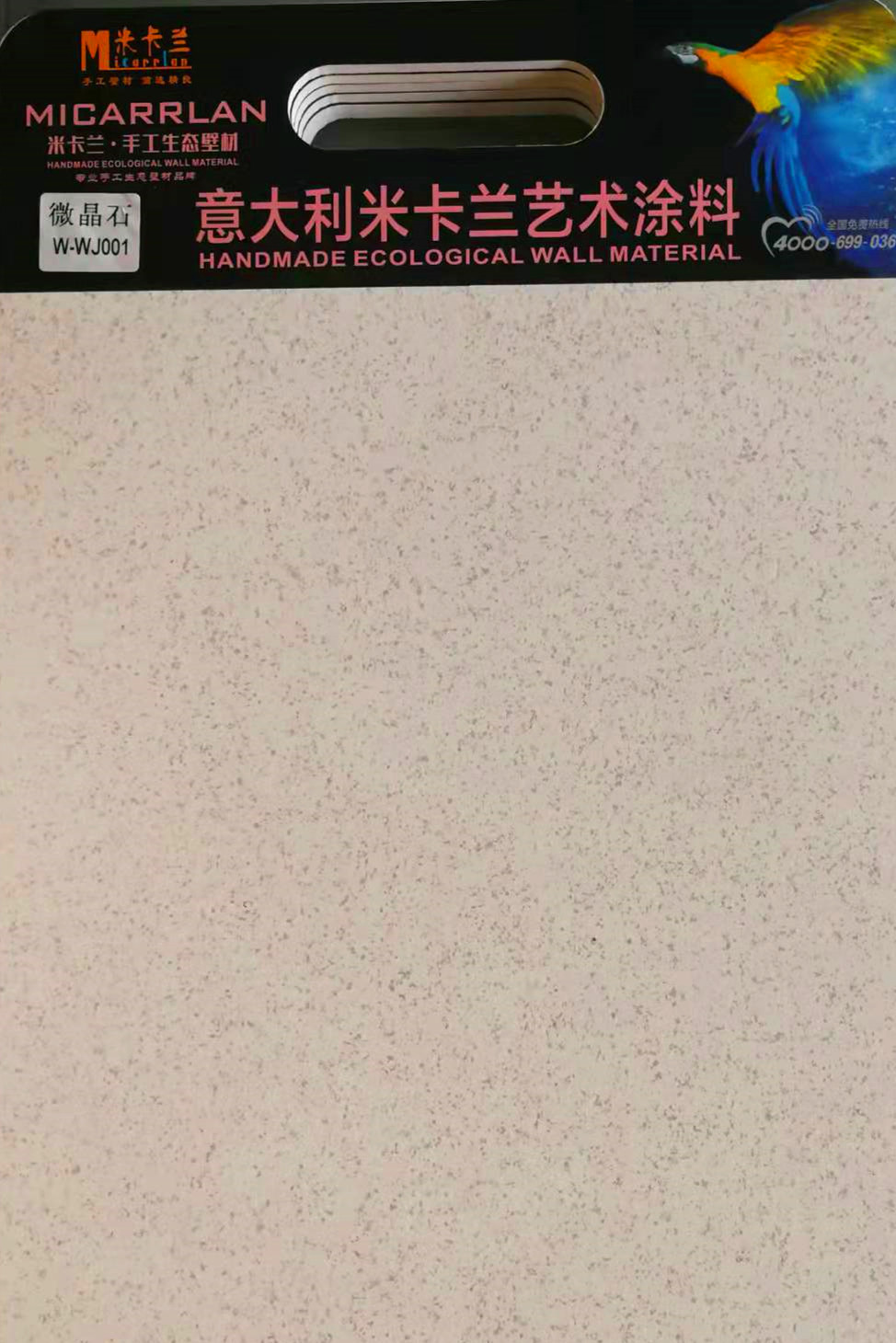 长沙米卡兰装饰材料有限公司,湖南装饰材料,外墙装饰装修,长沙艺术涂料,长沙墙艺材料