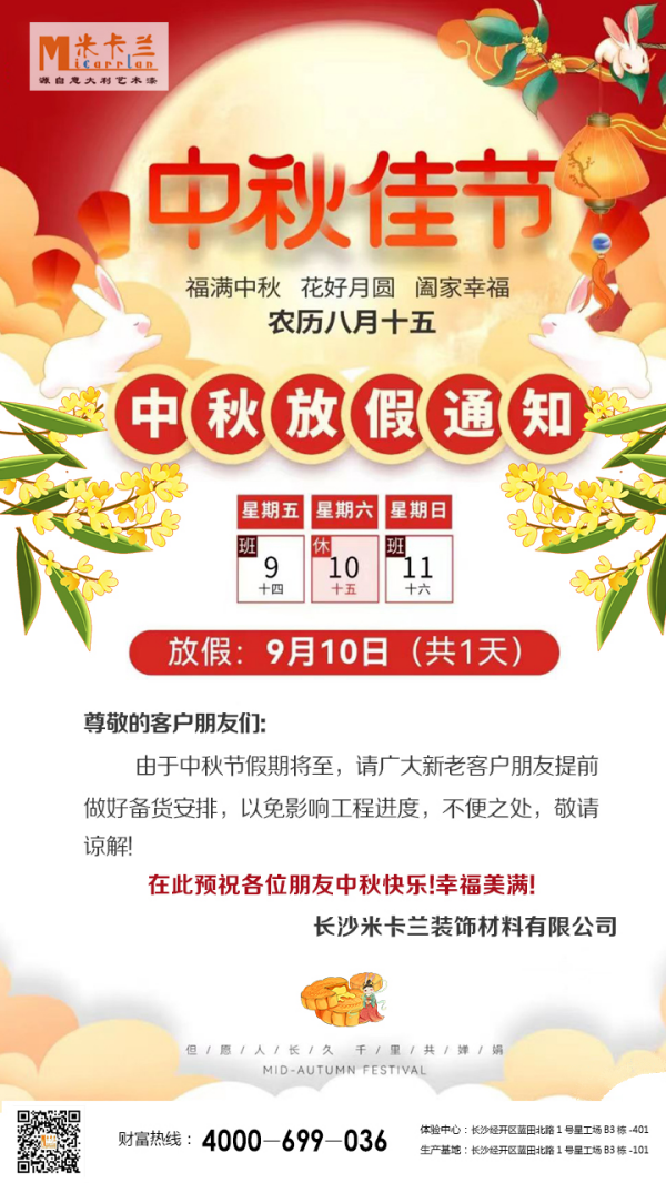 长沙米卡兰装饰材料有限公司,湖南装饰材料,外墙装饰装修,长沙艺术涂料,长沙墙艺材料