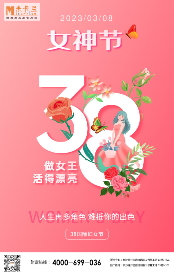 长沙米卡兰装饰材料有限公司,湖南装饰材料,外墙装饰装修,长沙艺术涂料,长沙墙艺材料
