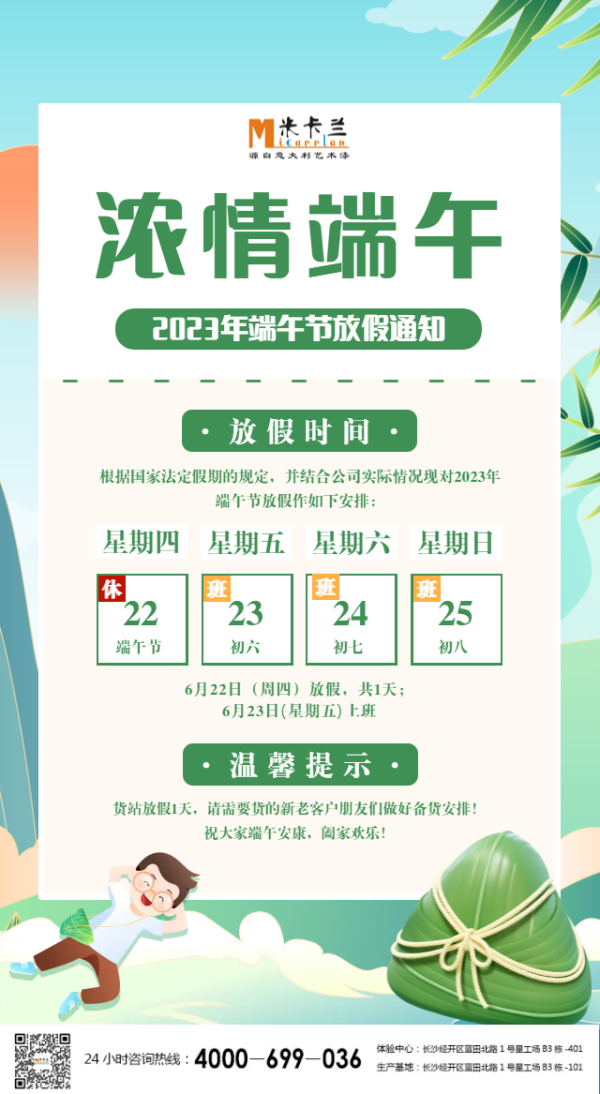 长沙米卡兰装饰材料有限公司,湖南装饰材料,外墙装饰装修,长沙艺术涂料,长沙墙艺材料 长沙米卡兰装饰材料有限公司,湖南装饰材料,外墙装饰装修,长沙艺术涂料,长沙墙艺材料