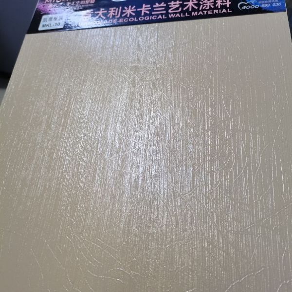长沙米卡兰装饰材料有限公司,湖南装饰材料,外墙装饰装修,长沙艺术涂料,长沙墙艺材料