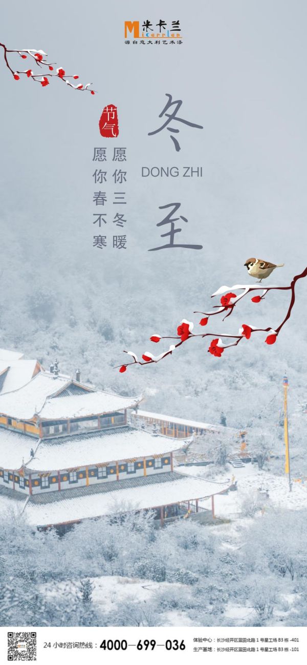 长沙米卡兰装饰材料有限公司,湖南装饰材料,外墙装饰装修,长沙艺术涂料,长沙墙艺材料