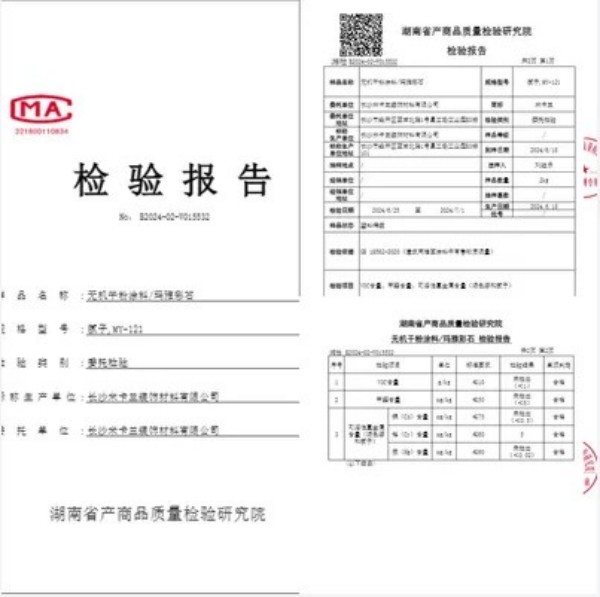 长沙米卡兰装饰材料有限公司,湖南装饰材料,外墙装饰装修,长沙艺术涂料,长沙墙艺材料 长沙米卡兰装饰材料有限公司,湖南装饰材料,外墙装饰装修,长沙艺术涂料,长沙墙艺材料